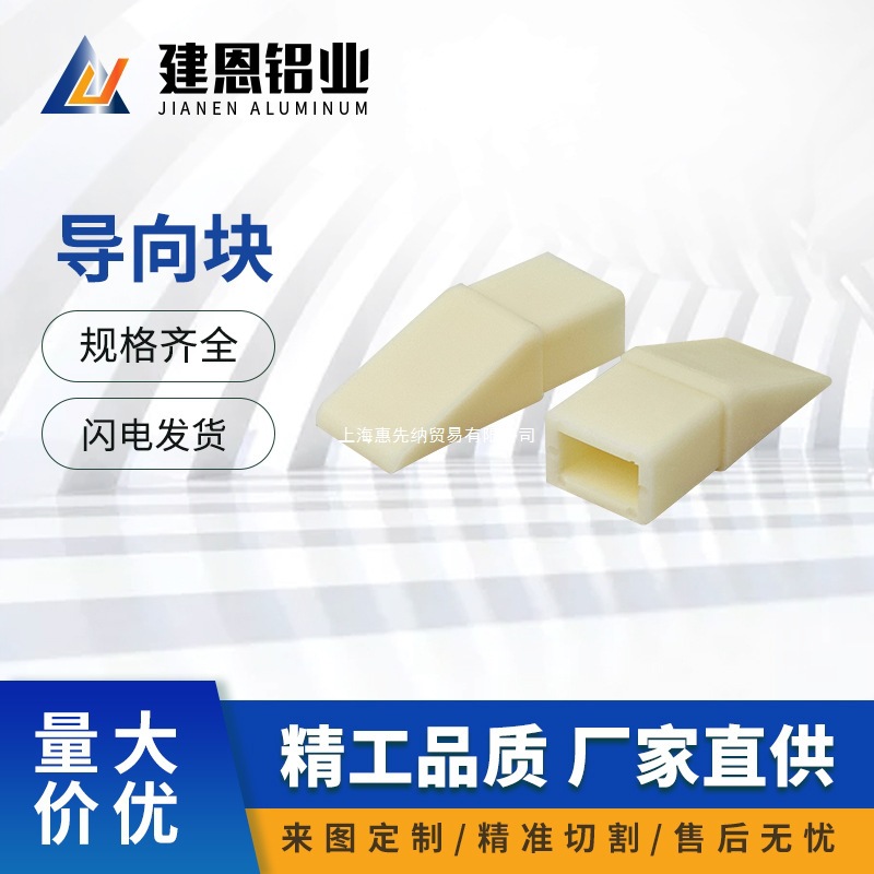 工业铝合金导向块左右23其他