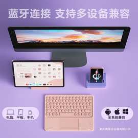 爱国者T100无线蓝牙键盘充电带触摸板适用于苹果安卓手机平板ipad