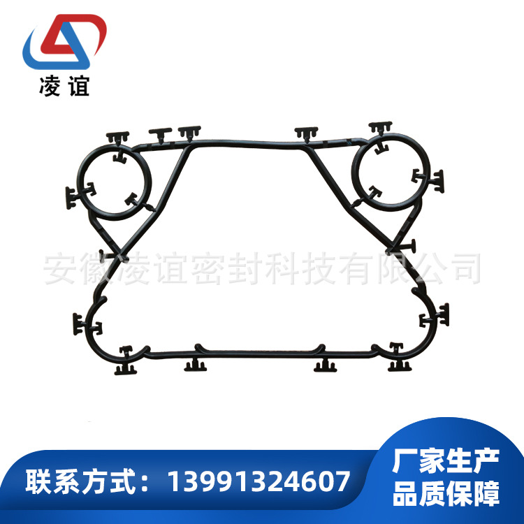 供应可拆板式换热器用密封垫-凌谊-A阿法A-A系列-A19-TS6M垫片