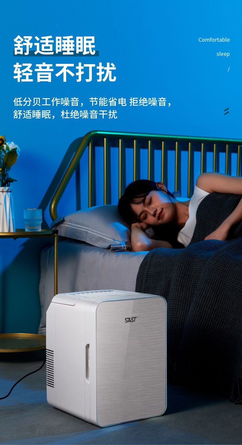 SAST mini refrigerator for cooling small cosmetics, suitable for single-person dormitory, home use, refrigeration and preservation appliance, car-mounted cooling and heating box