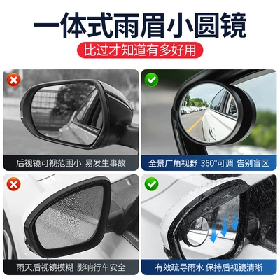 Car Reflector Rain Shield, Large field of view rear view auxiliary mirror