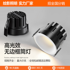 2025新款嵌入式弧面射灯无边框筒灯客厅餐厅茶几天花板照明筒射灯