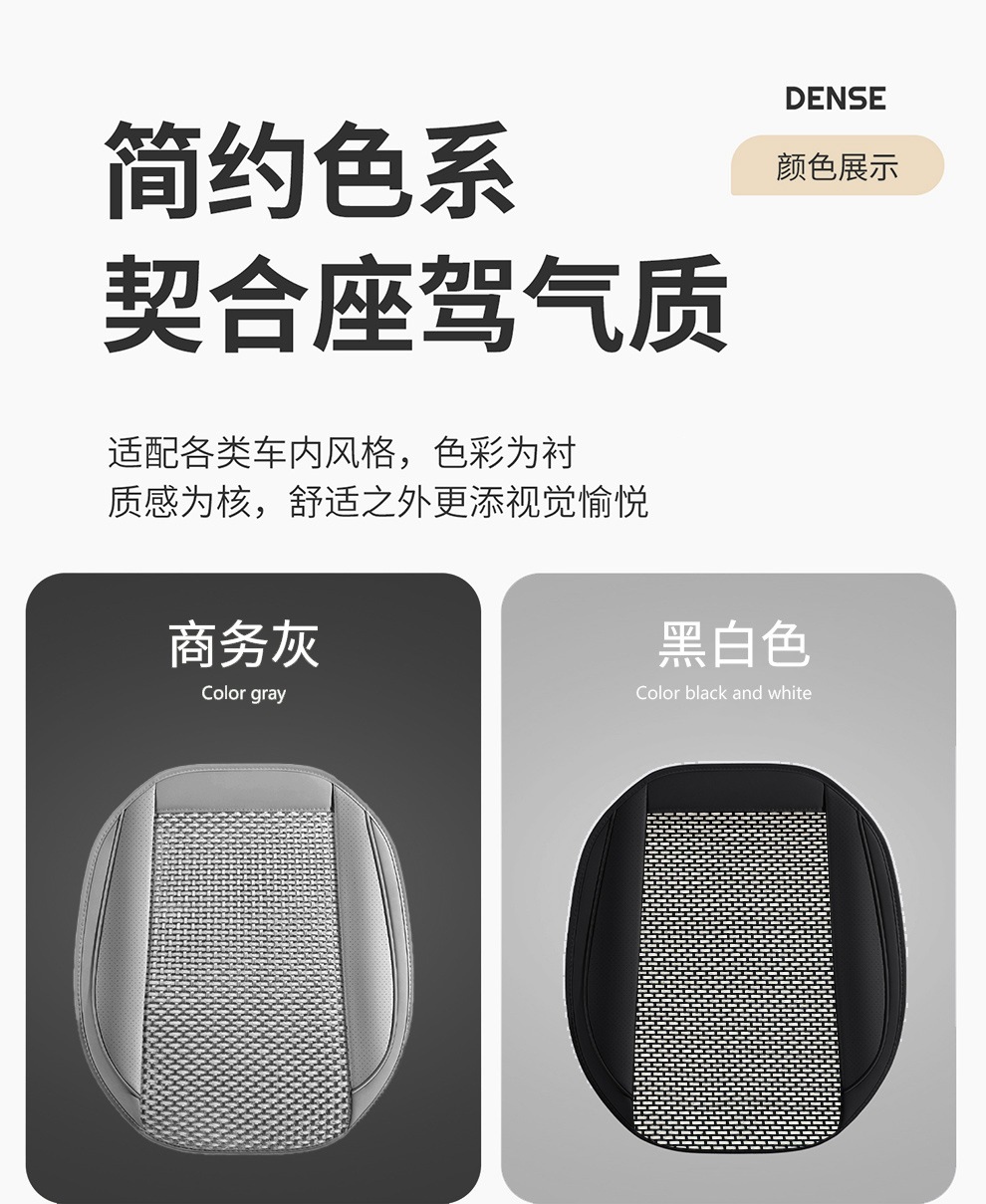 Directly from the manufacturer, breathable leather combined with ice silk, three-dimensional comfort, soft, suitable for all seasons, durable, dirt-resistant, universal car seat cover