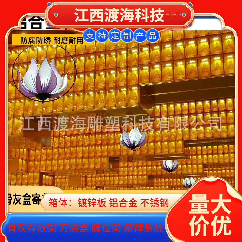 寺院铝合金万佛小佛龛万佛龛 铝合金万佛龛琉璃万佛龛佛龛