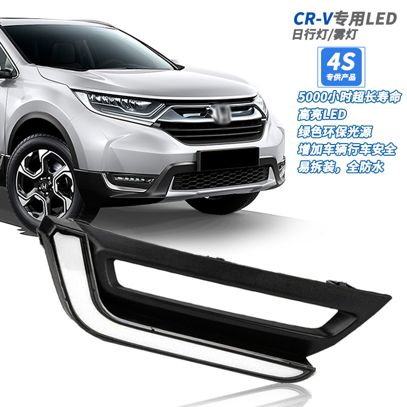 Aplicable a Honda 17 - 18 años nuevo CRV / Siwe modificado LED luz diurna luz de niebla delantera luz de barra de luz diurna