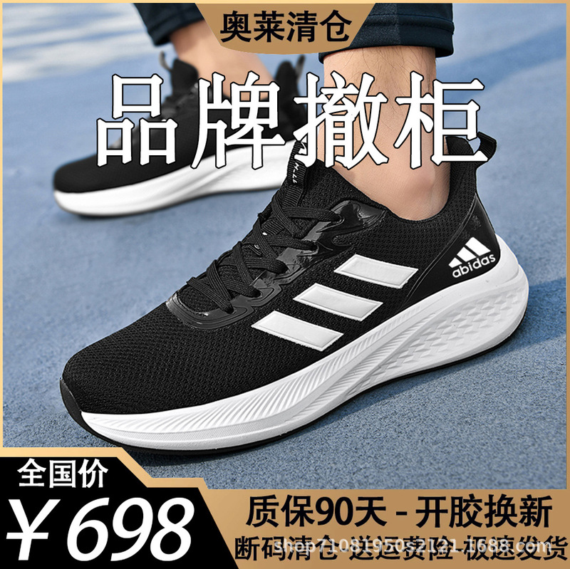 Adidas Men's Shoes High-Quality Putian Popcorn Shock-Absorbing Lightweight Carbon Plate Summer Breathable Mesh Couple Running Shoes for Men