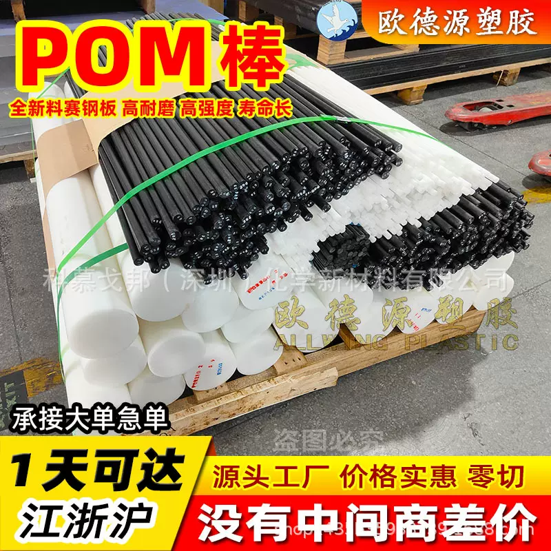 源头批发pom棒耐磨白色赛钢板黑色防静电聚甲醛工程塑料pom空心管