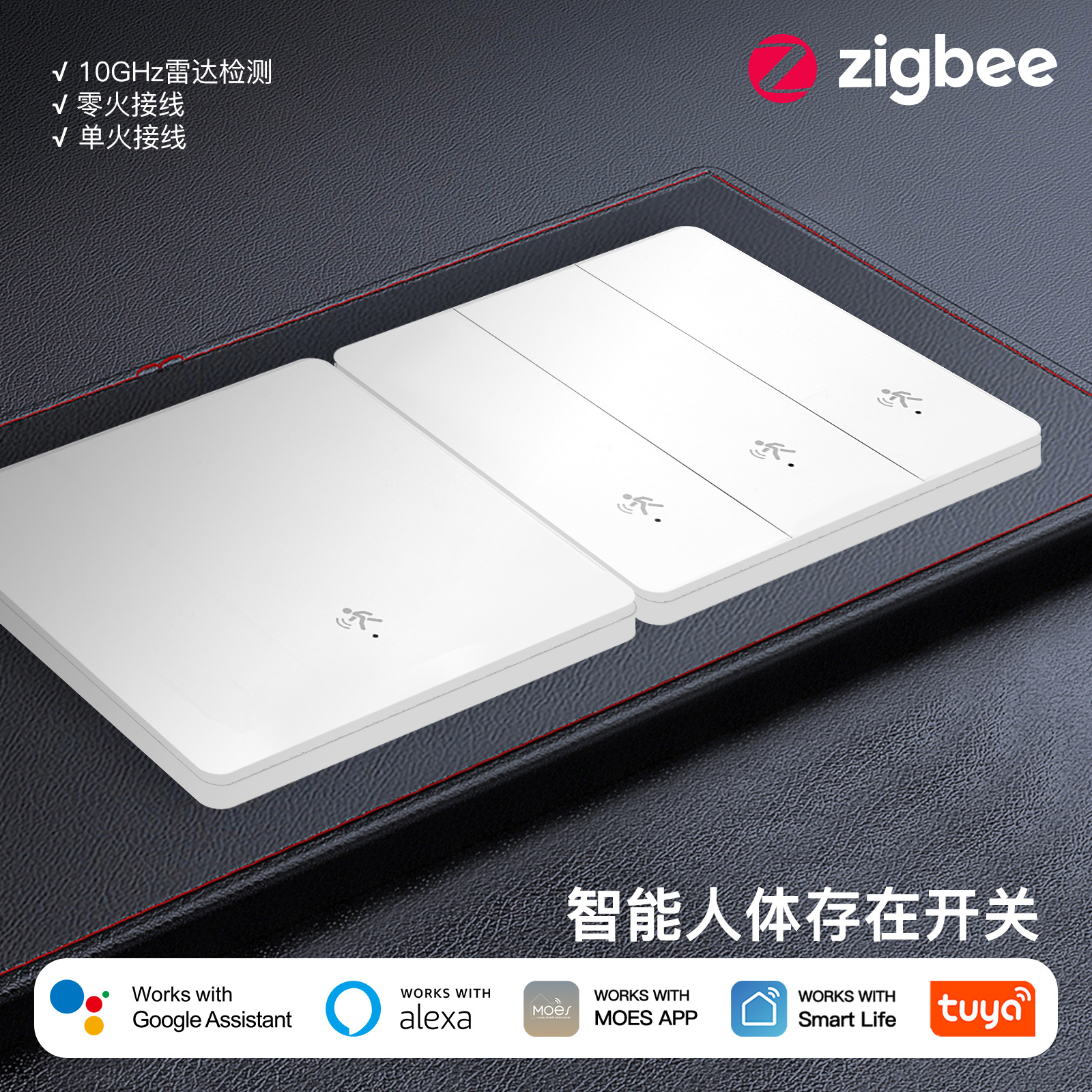 Zigbee Ağıllı Div Açarı Hərəkət Sensoru ilə