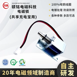 电磁铁;屏蔽材料;磁力锁