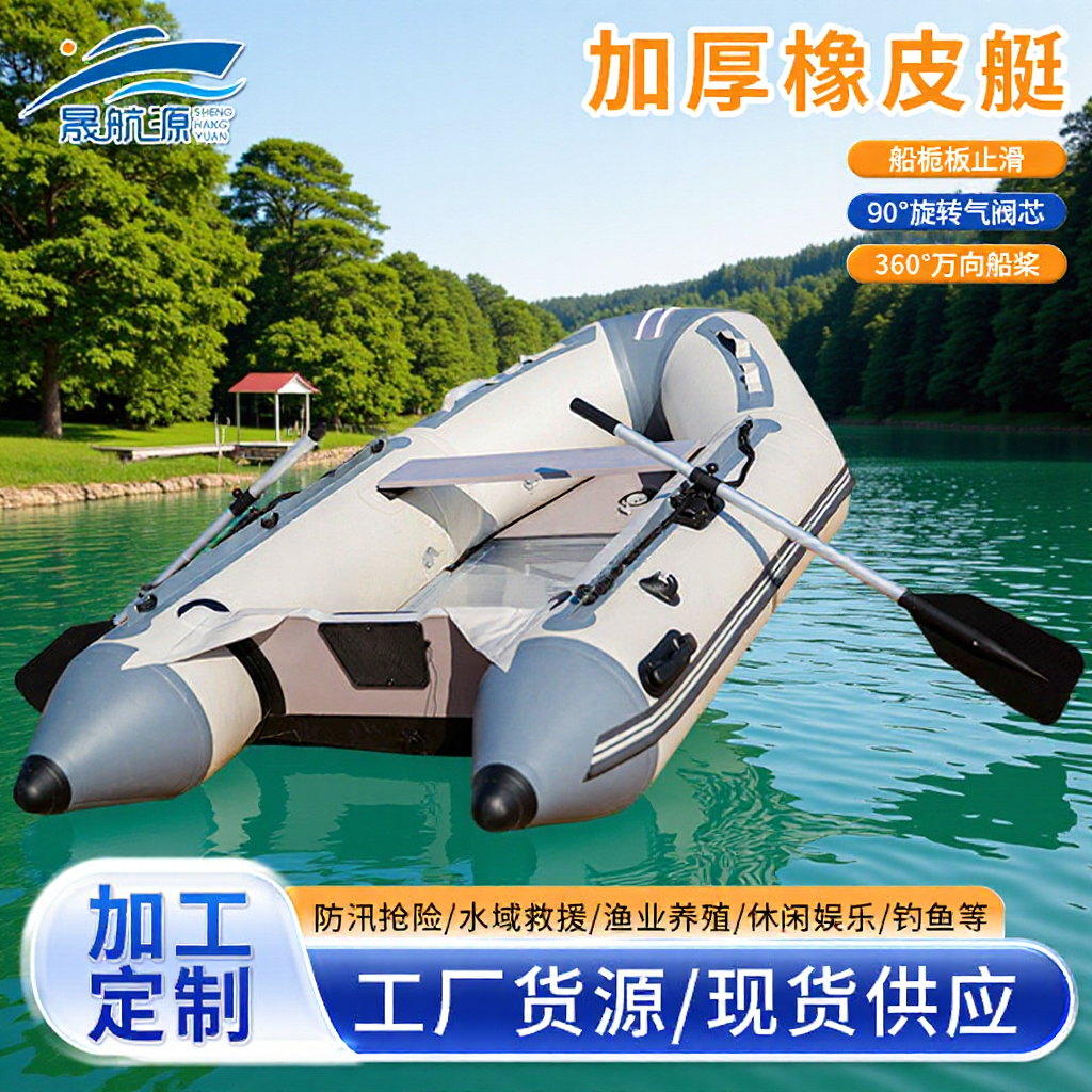 Manufacturer Supply Inflatable Rubber Boat For Water Rescue, Kayaking, Aquaculture And Fishing
