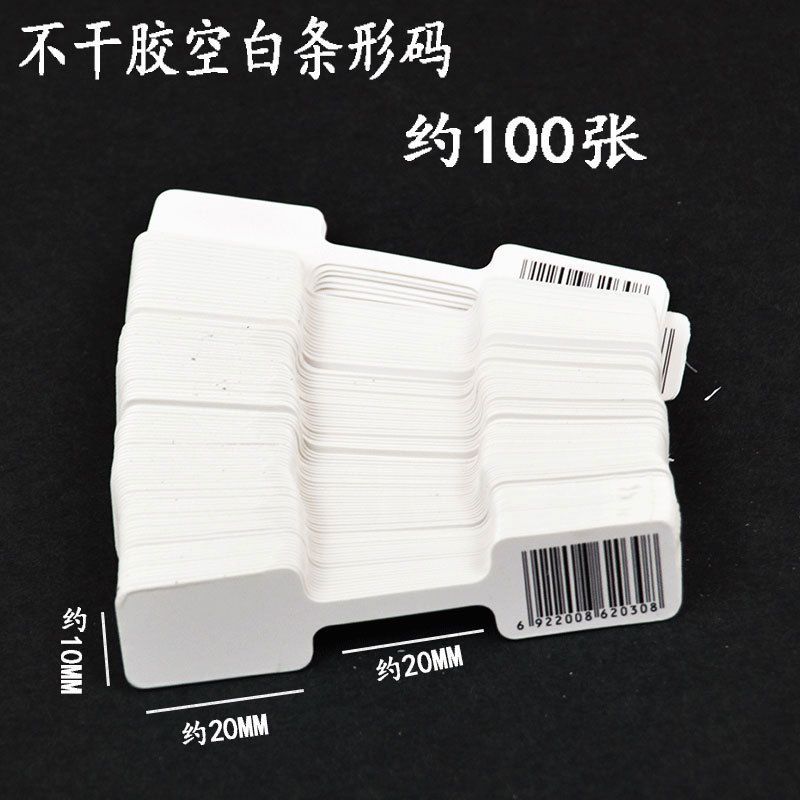 Código QR de barra blanca pequeña 1 paquete) comprar 2 gratis 1 <unk> <unk> <unk> <unk>