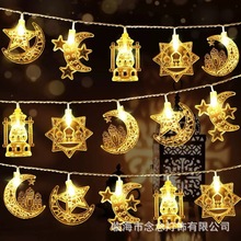 穆斯林阿拉伯星星月亮城堡灯宫殿灯串古尔邦节led彩灯装饰灯闪灯