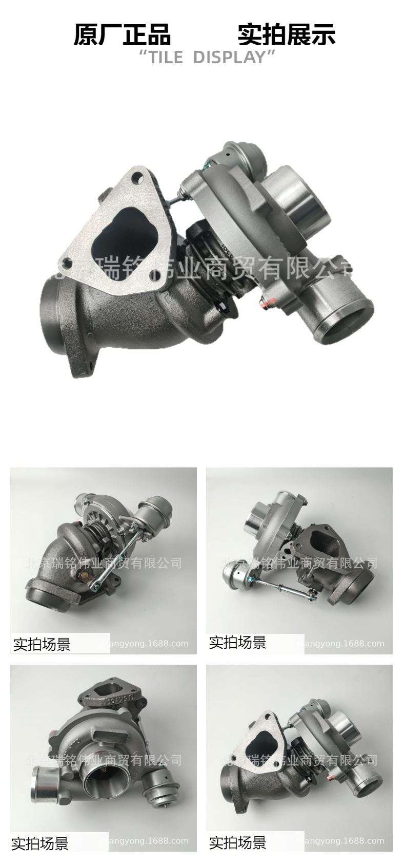 6650901780 Rexton Gt2056S Turbocharger Ssangyong Korea 2.7t Ssangyong Rexton