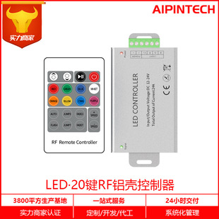 Aluminum shell controller button light string controller PWM low voltage wireless dimmer light strip controller
