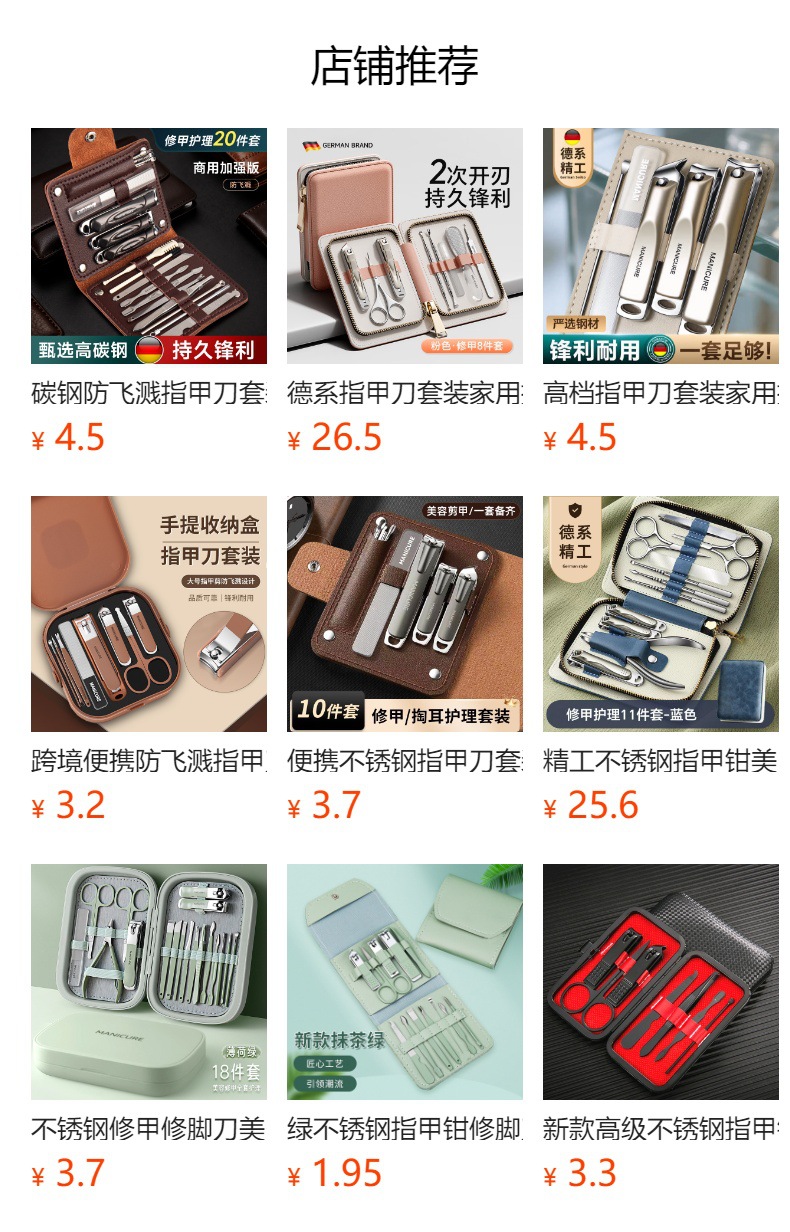 预览状态下无法点击,发布后,可点击跳转到对应的商品页面