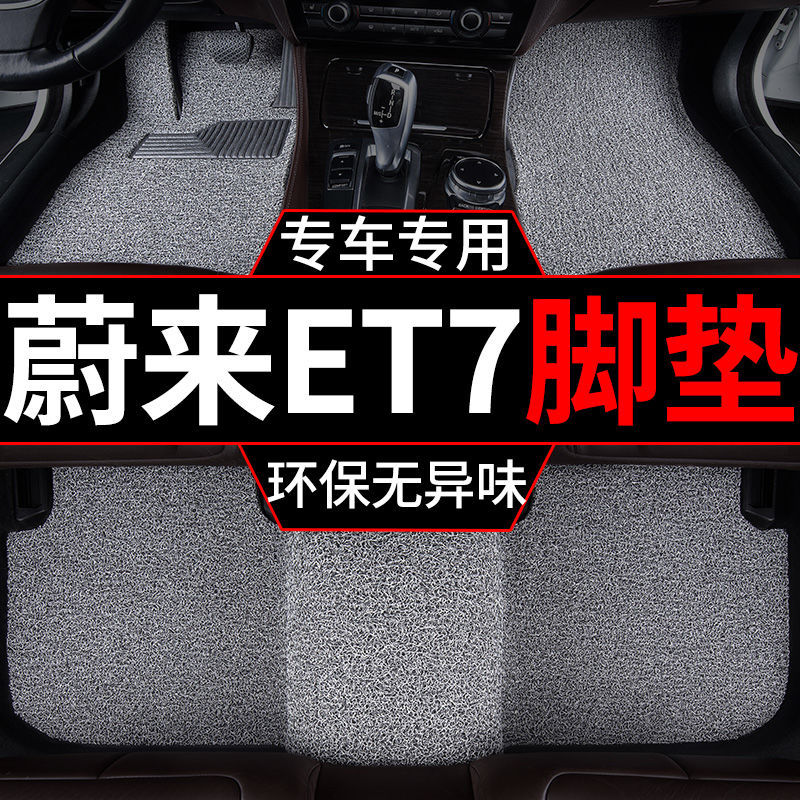 Car Floor Mats Silk Ring Carpet Interior Accessories for NIO ET7