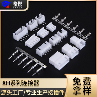 xh2.54 connector xh rubber shell TJC3 rubber shell XH female shell xh2.54 pin holder TJC3 terminal