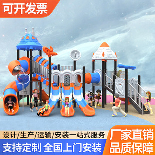 Kindergarten Large Slide Outdoor Slide Square Park Community Amusement Equipment Outdoor Children's Amusement Facilities