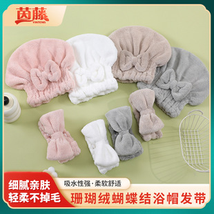 Coral Fleece Hair Dried Hat Hair Band Towel Absorbent Bowknot Shower Cap Women's Bath Large Thickened Absorbent Headscarf