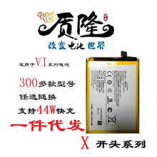 适用于VIVOX21A X30PRO大容量内置手机锂电池电板X27 X50 X60vivo