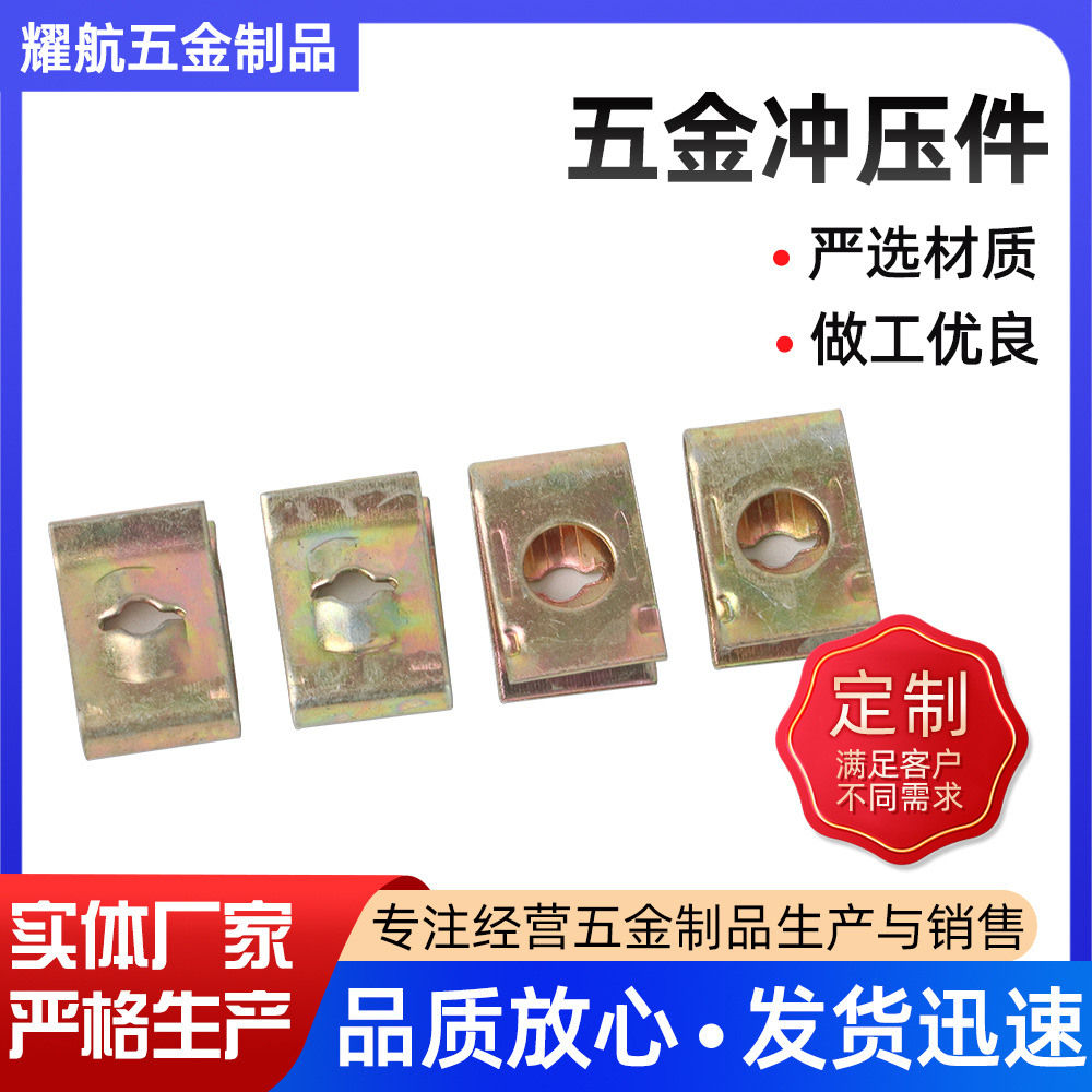 非标不锈钢五金冲压弹片 金属制品加工 拉伸件 五金冲压件 异形件