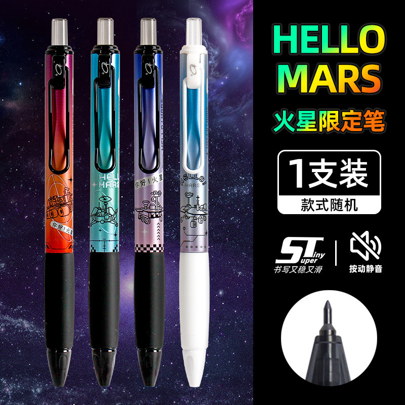 晨光小分贝按动中性笔学生考试用大容量黑色子弹头静音刷题笔水笔|undefined