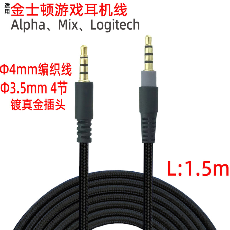 For Kingston HyperX Repair Headphone Line Alpha Cloud Alpha Sky Arrow Flight Braided Line