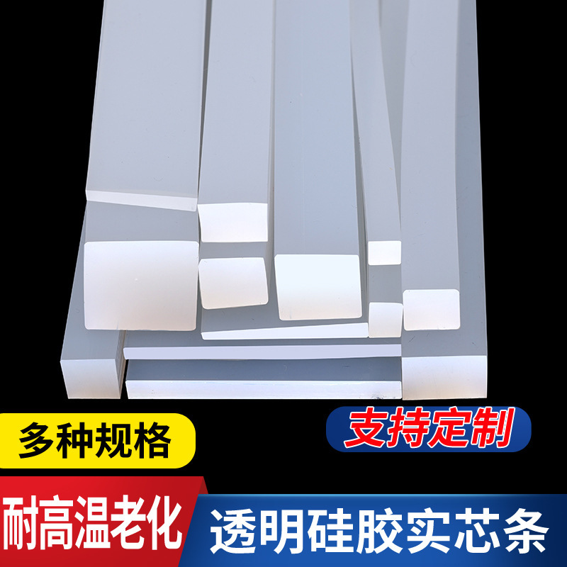 New Silicone Square Silicone Strip Flat Strip Solid Transparent Silicone Strip Rectangular High Temperature Resistance Anti-Aging Sealing Strip