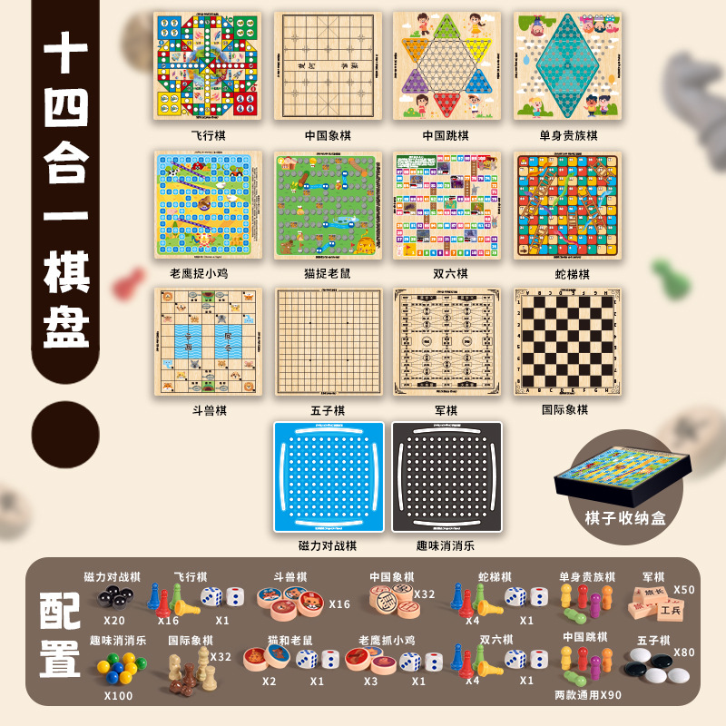 Juegos de mesa para niños, juguetes educativos, damas multifuncionales diez en uno, ajedrez volador, mesa de ajedrez de doble cara