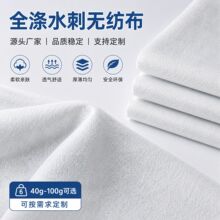 全涤水刺无纺布多种克重水刺布PP布抹布卷湿巾面膜用涤纶无纺布