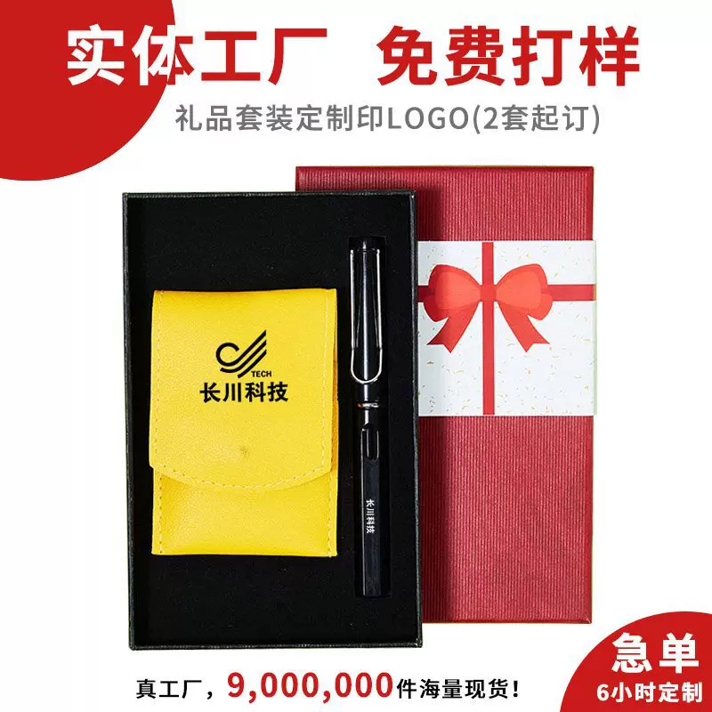企业礼品定制logo礼品套装活动纪念礼品订制推荐会议礼品赠送定做