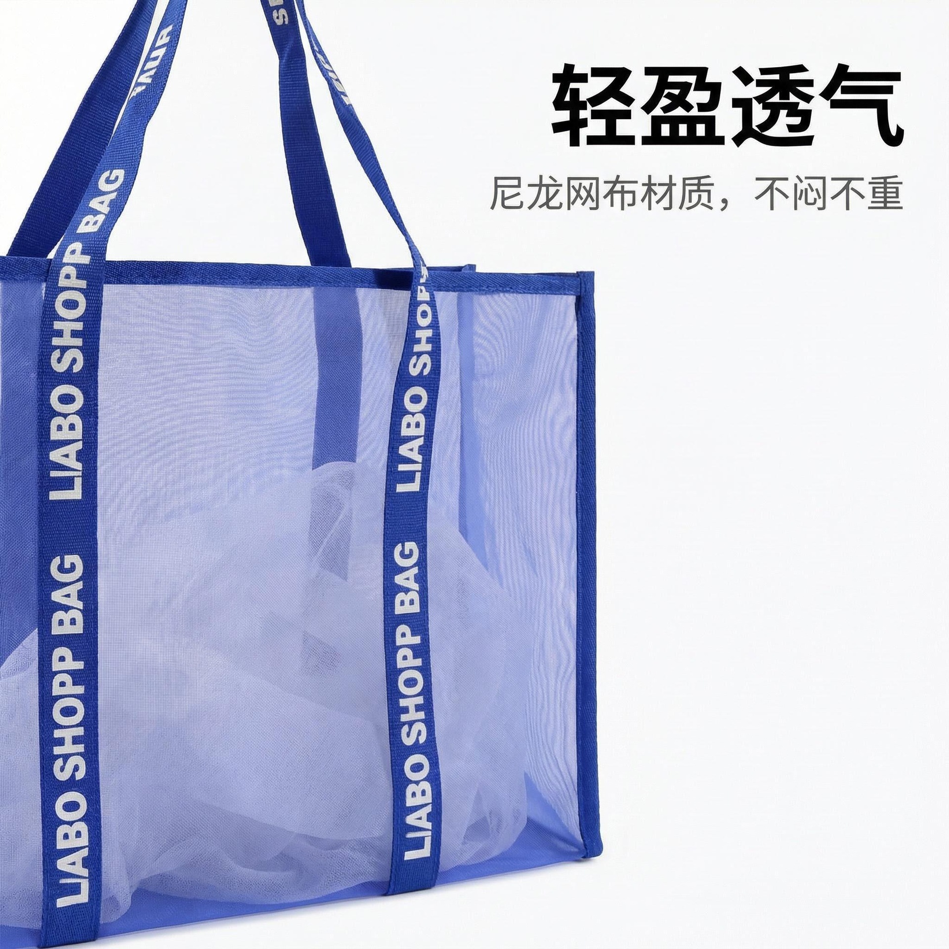 材质卖点图:尼龙网布透气展示_2.jpg