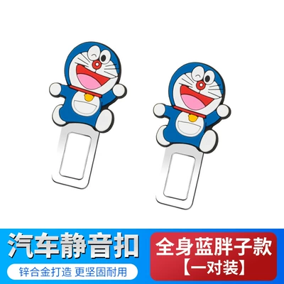 Car Silent Buckle Wholesale – Other Car Modifications - full-body-blue-fat-model-one-pair