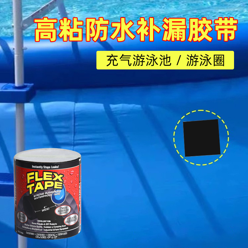 Tape impermeable de alta viscosidad tubería de PVC grieta tubería de agua cubo agujero reparar tela adhesiva de reparación de fugas fuerte cinta adhesiva de reparación de fugas image 3