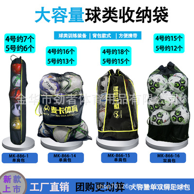 足球网包篮球网袋排球训练装备袋大球袋包大网包大容量收纳袋球兜|ru