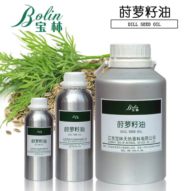 厂家现货供应 莳萝籽精油 莳萝籽油 莳萝油 化妆品原料提供报送码