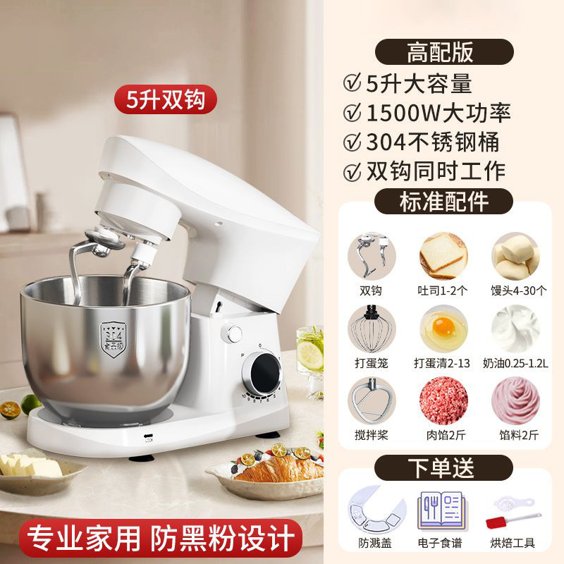 和面机搅拌器家用绞肉全自动厨师机多功能发酵揉面烘焙机批发礼品|undefined