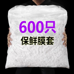 Disposable cling film cover food grade household refrigerator leftovers bowl cover cover universal elastic food cling film cover