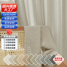 UK热销亚麻纱帘棉麻纱原木风酒店透光不透人新款柔软手感窗帘窗纱