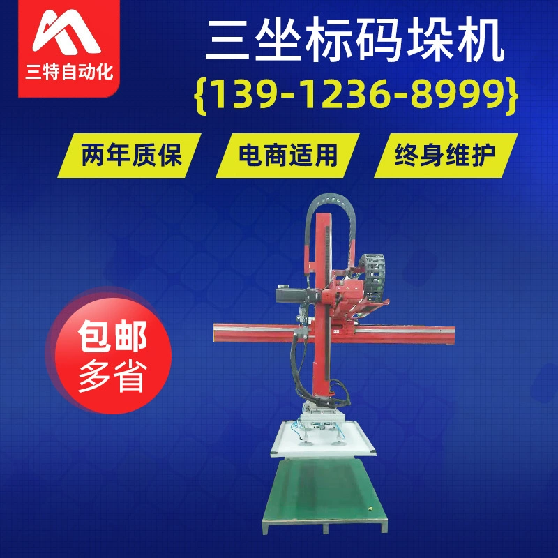 Укладчик корма ведро воды полуавтоматическая промышленная тройная координата паллетчик картонная паллетчик