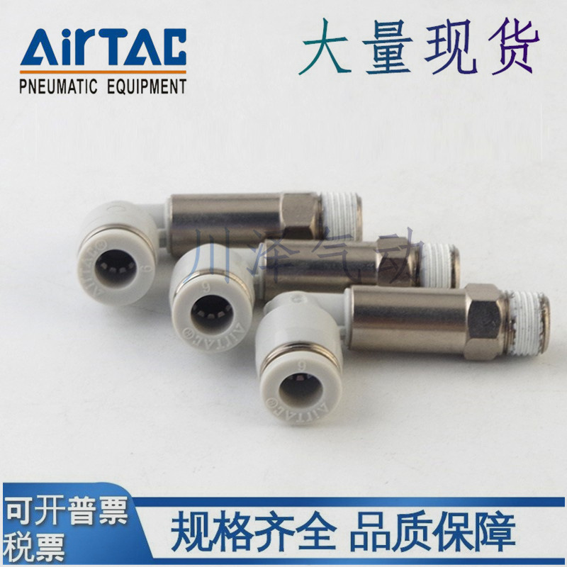 亚德客L型加长弯通接头PLL4-PLL6-PLL8-PLL10-12-M5-01-02-03-04