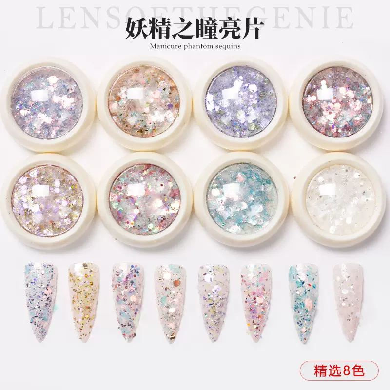 跨境网红妖精之瞳美甲亮片新款渐变闪粉大小混装饰品超闪指甲饰品