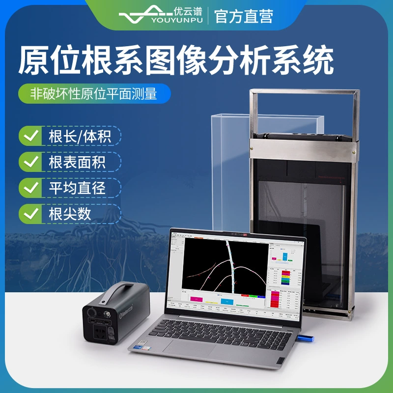 Анализатор корневой системы в условиях эксплуатации, система мониторинга роста корней растений, система динамического мониторинга корневой системы, анализатор изображений корневой системы