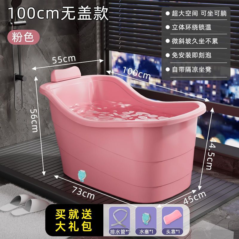 大人泡澡桶成人家用全身洗澡浴缸大号浴桶加厚洗澡盆澡盆塑料浴盆|undefined