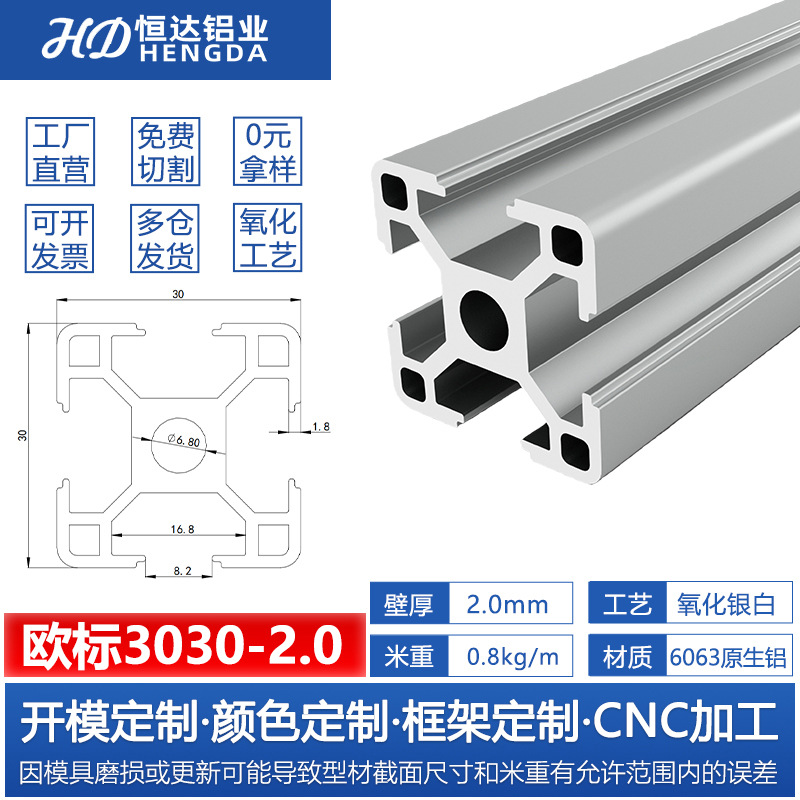 Perfil de aluminio estándar europeo 3030 Perfil de aluminio industrial 2020 soporte de línea de montaje marco de equipos mecánicos Perfil de aluminio 4040