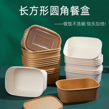 一次性纸碗牛皮纸餐盒可印刷方形外卖打包盒食品包装盒快餐盒纸碗