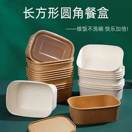 一次性纸碗牛皮纸餐盒可印刷方形外卖打包盒食品包装盒快餐盒纸碗