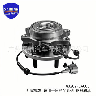 40202-EA000�m����ծa�{����ȫϵ��݆ݞ��Ԫ�S��40202-EA300