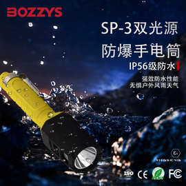 BOZZYS防爆手电筒LED强光防水便携多功能工矿户外照明灯现货