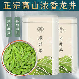 【正宗高山龙井茶】2023新茶手工采摘浓香耐泡型绿茶茶叶罐装